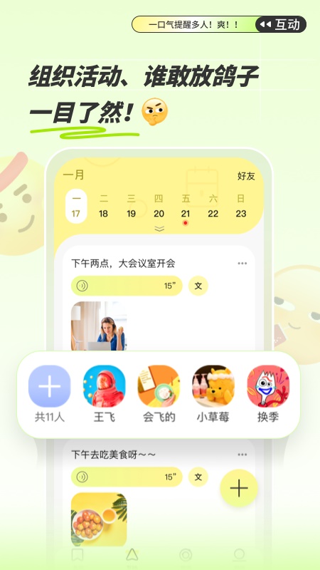绿提最新版截图2