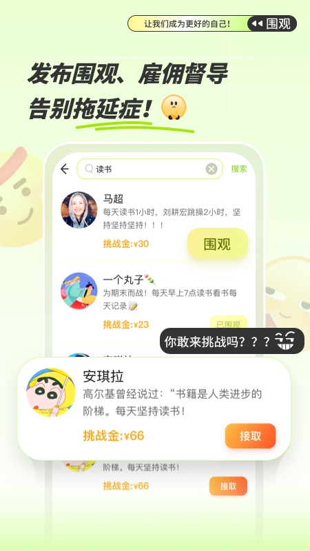 绿提最新版截图3