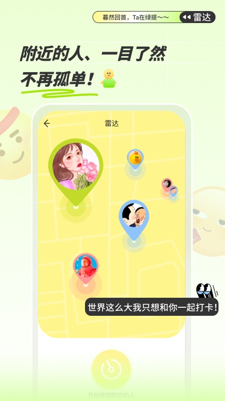 绿提最新版截图4