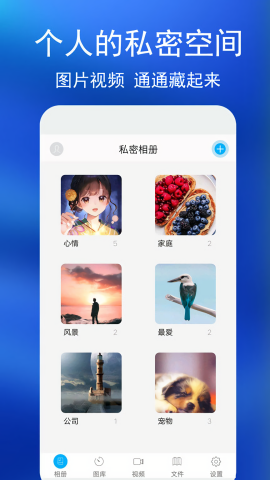 oppo私密相册截图2