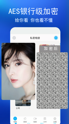 oppo私密相册截图3