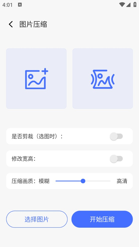 万象工具箱正版截图1