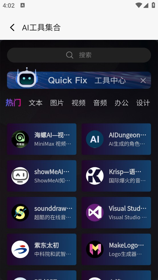 万象工具箱正版 1.0.24.1023最新版