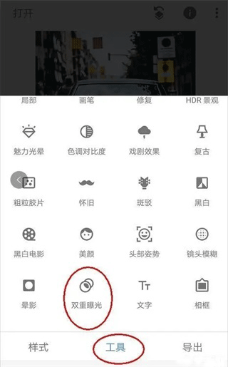 snapseed国际版