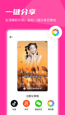 家庭相册管家截图2
