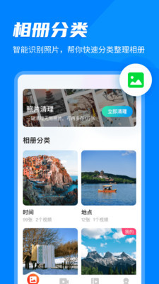 家庭相册管家截图1