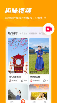 家庭相册管家截图4