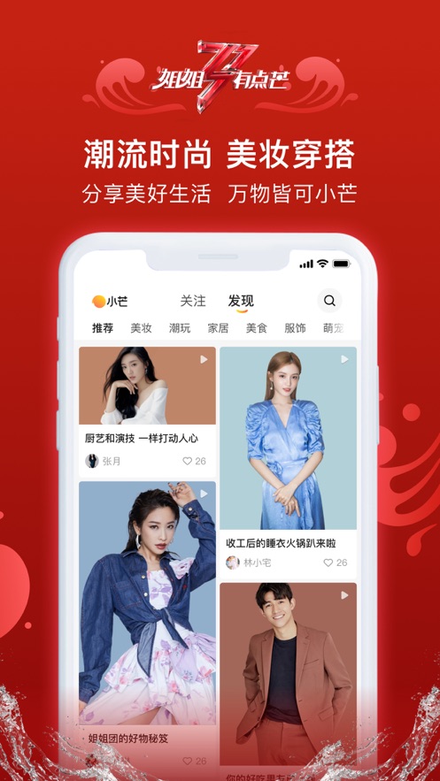 小芒app官方版截图2