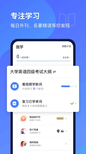 每日英语听力免费版最新版截图1