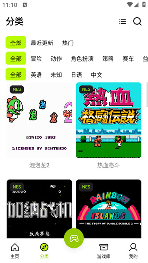 飞鸟模拟器截图2