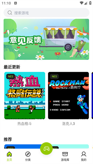 飞鸟模拟器截图1