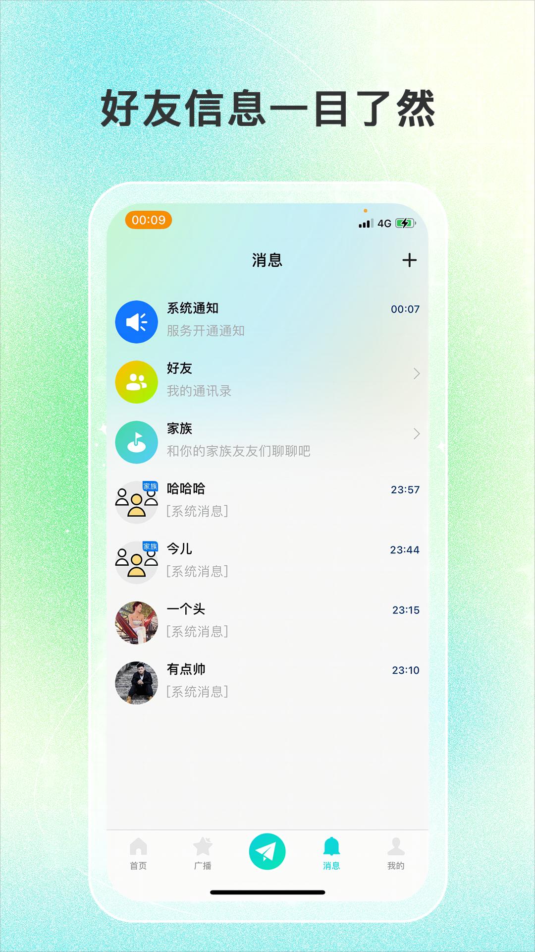 轻轻公园截图3