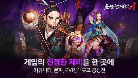 朝鲜侠客传m截图1