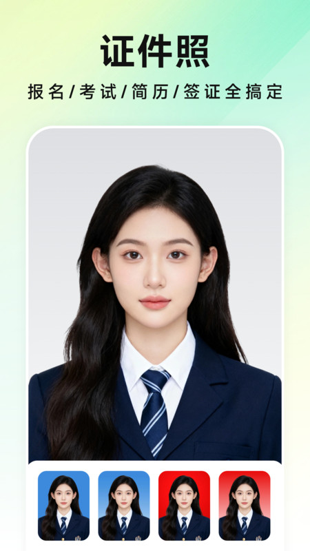 美片P图秀安卓版截图1