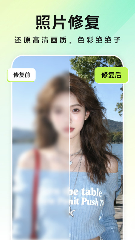 美片P图秀安卓版截图2