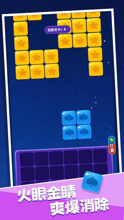 极限消时战游戏截图2