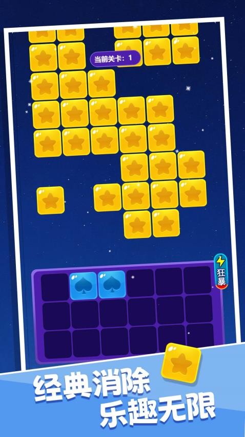 极限消时战游戏截图1