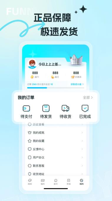 趣集潮玩截图2