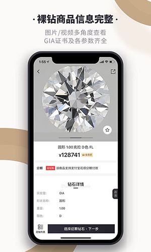 全球搜钻app截图2
