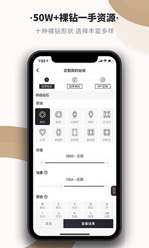 全球搜钻app截图3