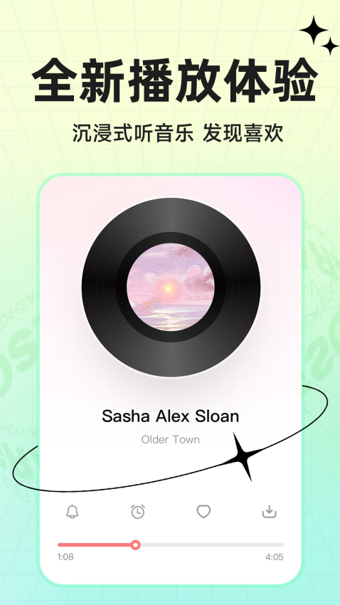 免费铃声来电最新版截图2