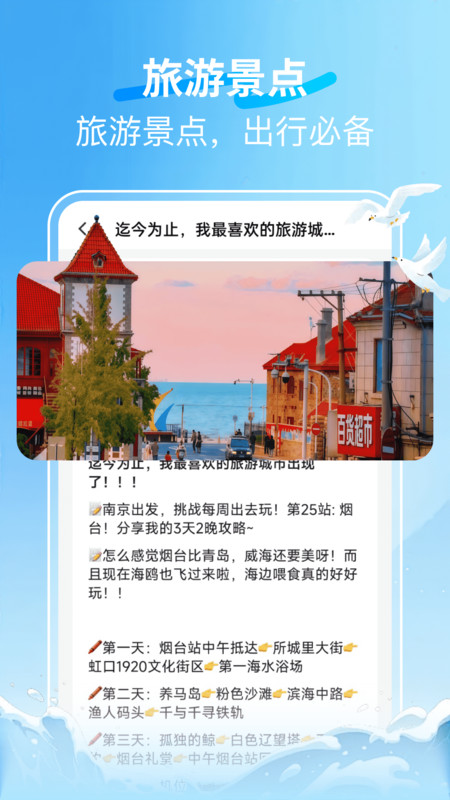 火车123快速订票