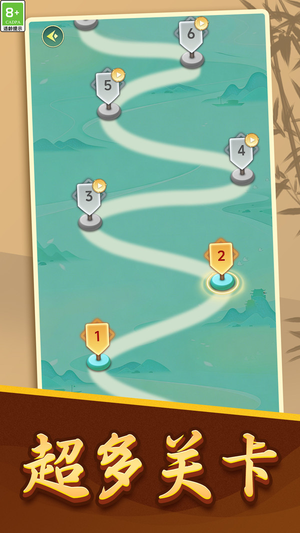 中国象棋楚汉争雄游戏截图3