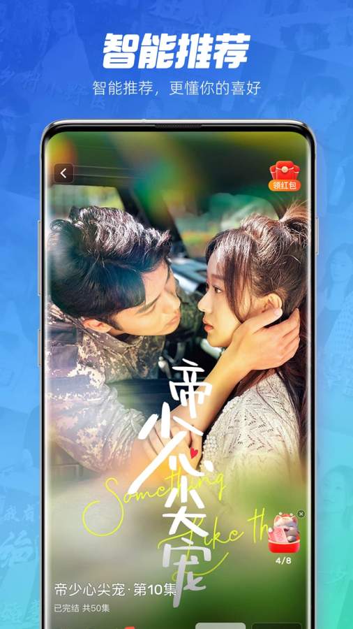 每日一剧红包版截图3