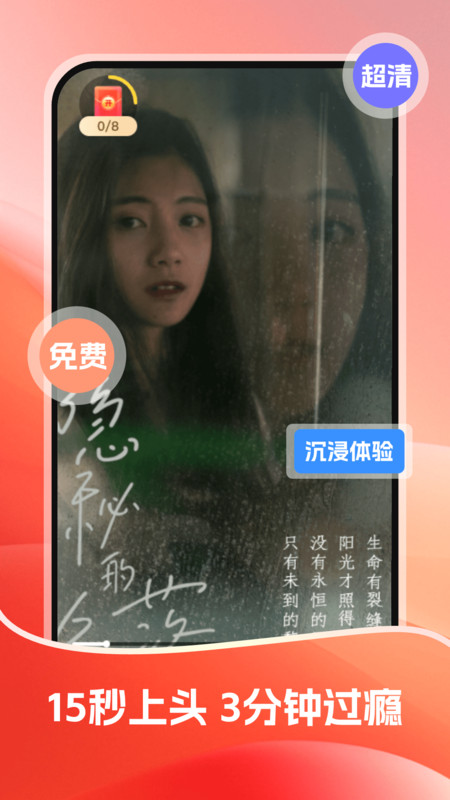 首映短剧安卓版截图1