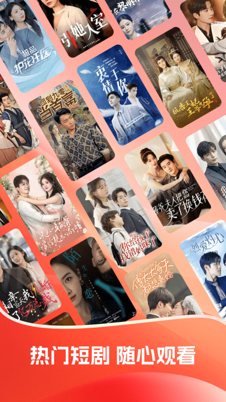 首映短剧安卓版截图2