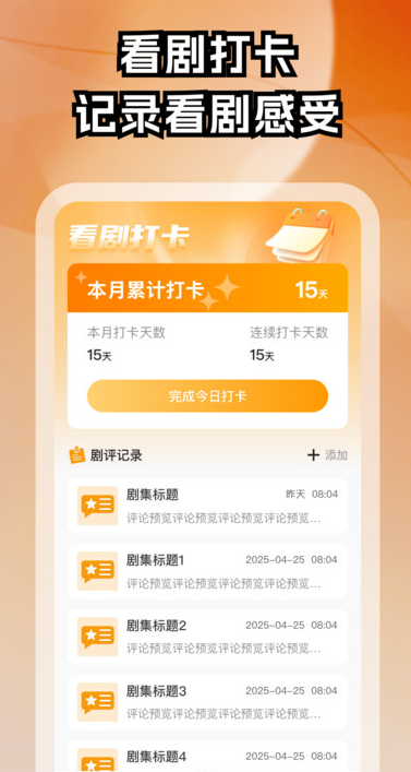 免费解压短剧截图3