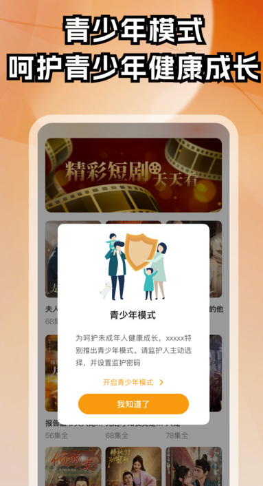 免费解压短剧截图2