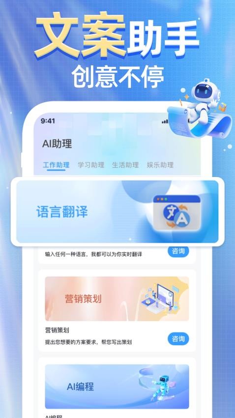 光速AI写作截图1