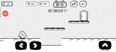 茶叶蛋大逃亡游戏截图2