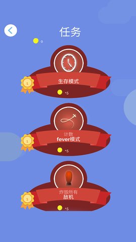 goplane游戏截图2