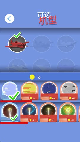 goplane游戏截图3