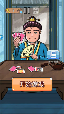 水浒梗传记游戏截图3