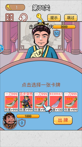 水浒梗传记游戏