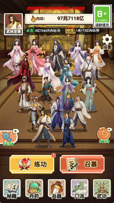 像素江湖打工人截图3