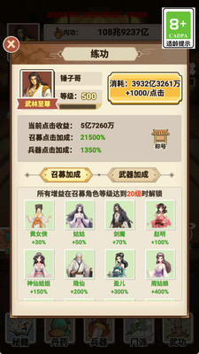 像素江湖打工人截图1