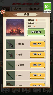 像素江湖打工人截图2