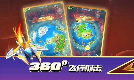 环球营救游戏截图2