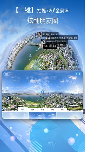 飞拍无人机官方版截图2