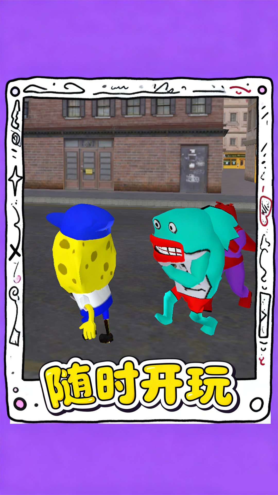 阻击木棍人截图3