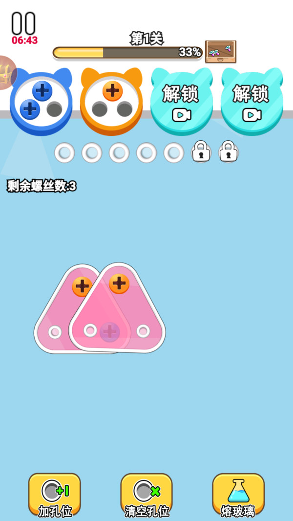 拧松大师游戏截图3