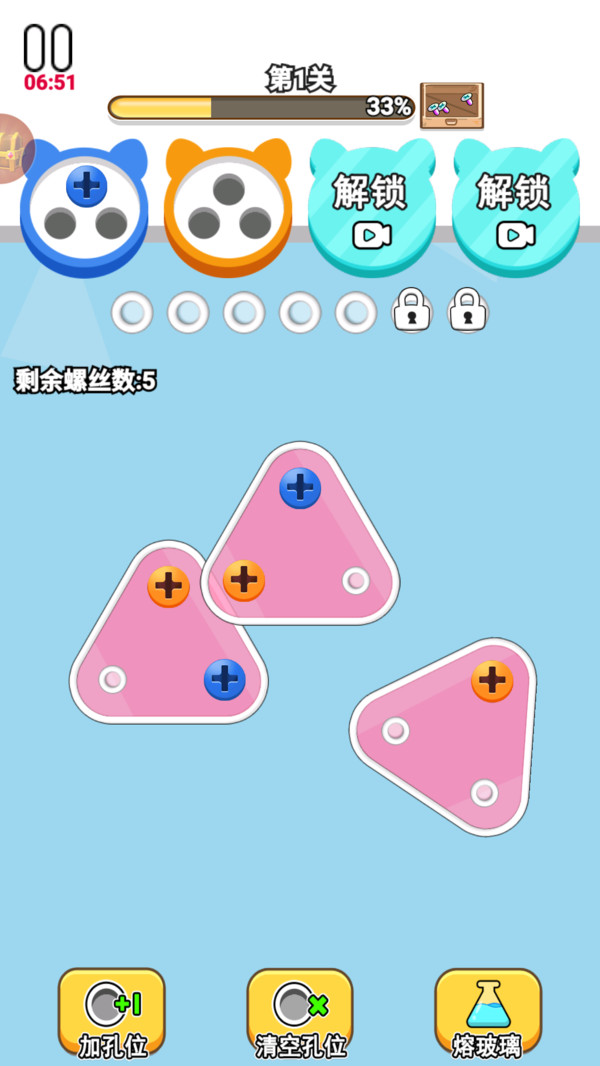 拧松大师游戏截图2