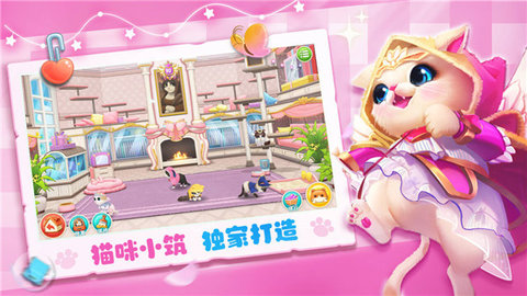 小猫爱消除游戏截图1
