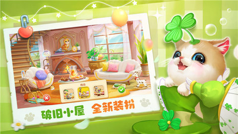 小猫爱消除游戏截图2