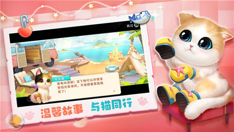 小猫爱消除游戏截图3