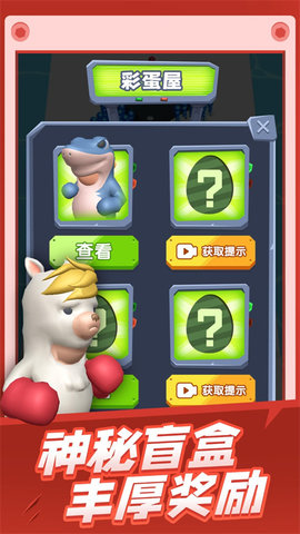 炮弹兵冲冲冲游戏截图3